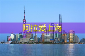 上海新茶工作室联系方式：上海的全民健身指导方针
