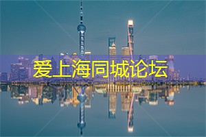 上海娱乐网：流行与传统：上海音乐的双面性